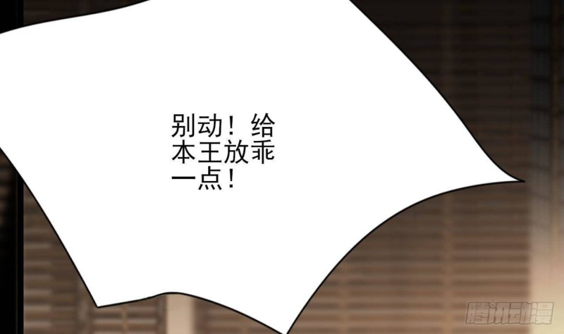 凤于九天韩漫全集-第91话 凤鸣，不要煽动本王！无删减无遮挡章节图片 