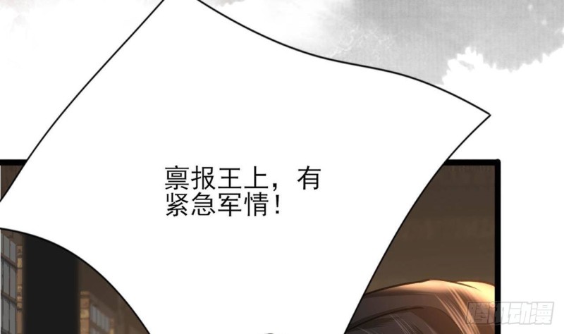 凤于九天韩漫全集-第91话 凤鸣，不要煽动本王！无删减无遮挡章节图片 