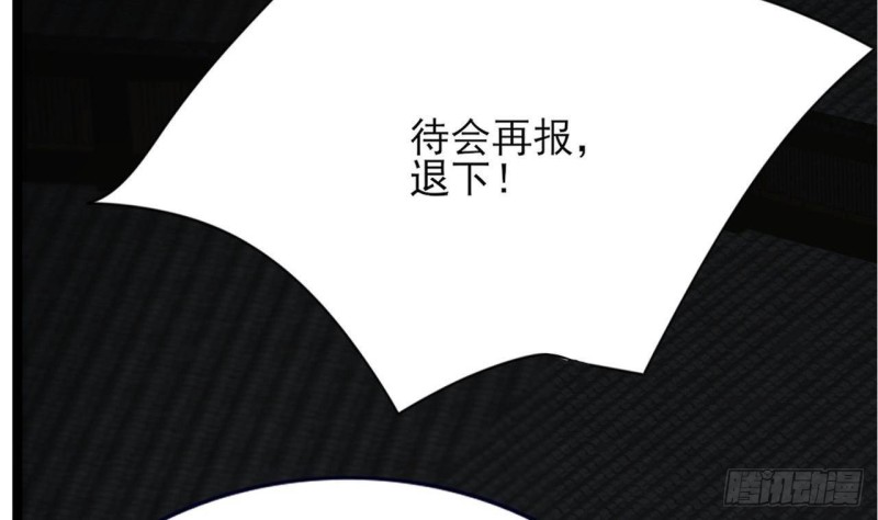 凤于九天韩漫全集-第91话 凤鸣，不要煽动本王！无删减无遮挡章节图片 