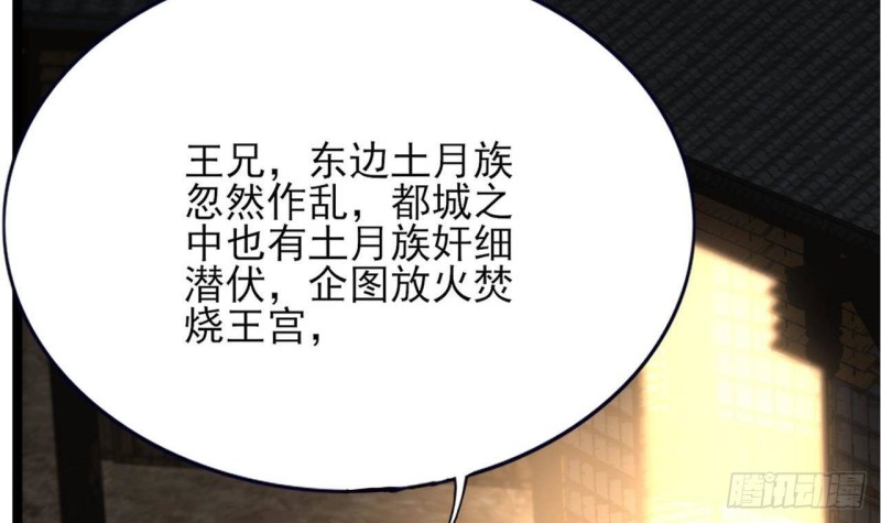 凤于九天韩漫全集-第91话 凤鸣，不要煽动本王！无删减无遮挡章节图片 