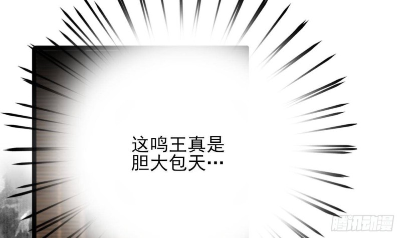凤于九天韩漫全集-第91话 凤鸣，不要煽动本王！无删减无遮挡章节图片 
