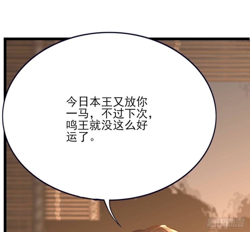 凤于九天韩漫全集-第91话 凤鸣，不要煽动本王！无删减无遮挡章节图片 