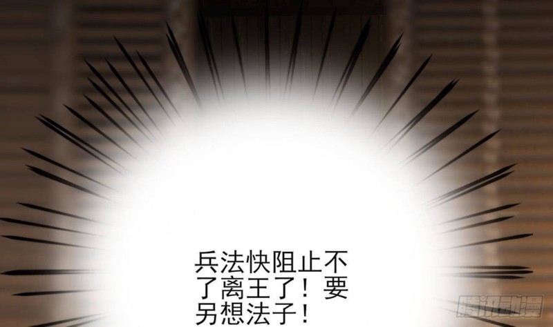 凤于九天韩漫全集-第91话 凤鸣，不要煽动本王！无删减无遮挡章节图片 