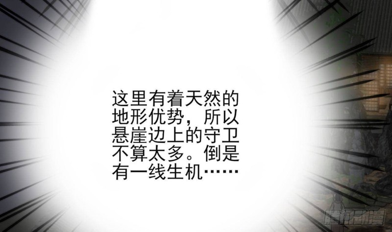 凤于九天韩漫全集-第91话 凤鸣，不要煽动本王！无删减无遮挡章节图片 