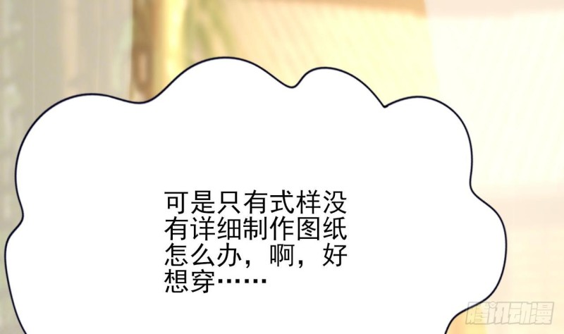 凤于九天韩漫全集-第92话 鸣王跳崖了！无删减无遮挡章节图片 