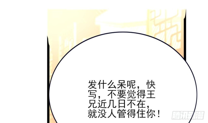 凤于九天韩漫全集-第92话 鸣王跳崖了！无删减无遮挡章节图片 