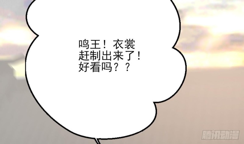 凤于九天韩漫全集-第92话 鸣王跳崖了！无删减无遮挡章节图片 
