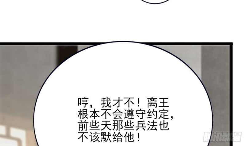 凤于九天韩漫全集-第92话 鸣王跳崖了！无删减无遮挡章节图片 