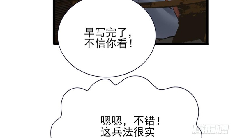 凤于九天韩漫全集-第92话 鸣王跳崖了！无删减无遮挡章节图片 