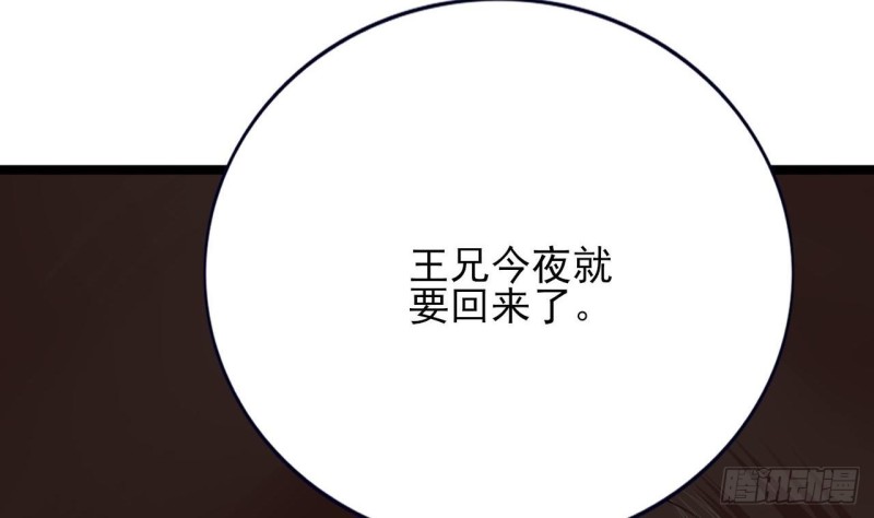 凤于九天韩漫全集-第92话 鸣王跳崖了！无删减无遮挡章节图片 