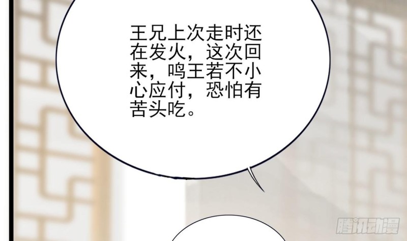 凤于九天韩漫全集-第92话 鸣王跳崖了！无删减无遮挡章节图片 