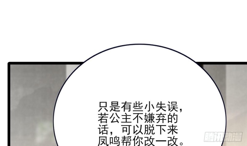 凤于九天韩漫全集-第92话 鸣王跳崖了！无删减无遮挡章节图片 