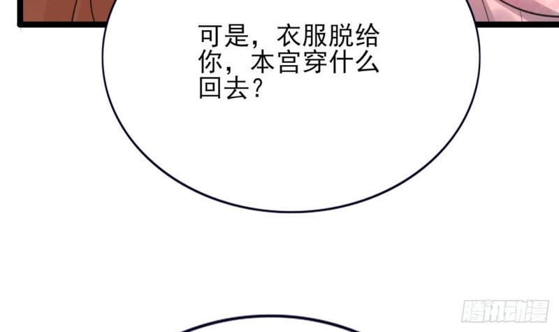 凤于九天韩漫全集-第92话 鸣王跳崖了！无删减无遮挡章节图片 
