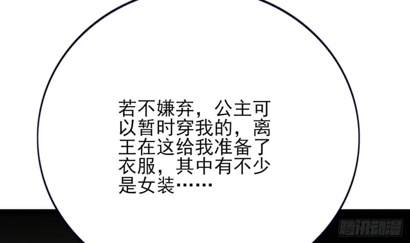 凤于九天韩漫全集-第92话 鸣王跳崖了！无删减无遮挡章节图片 