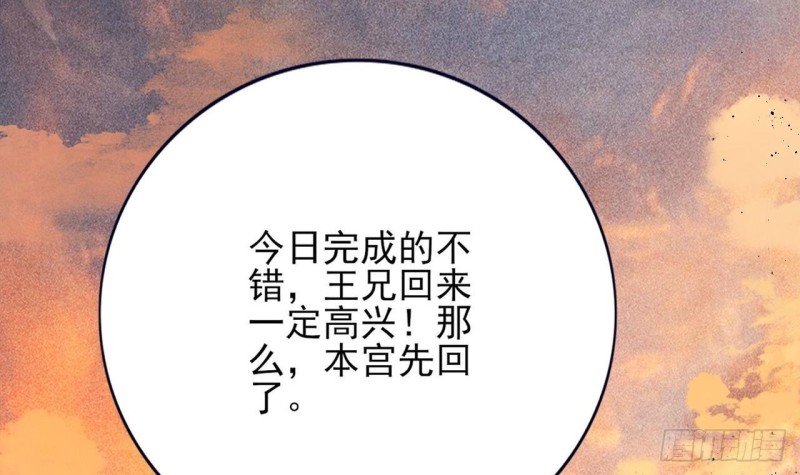 凤于九天韩漫全集-第92话 鸣王跳崖了！无删减无遮挡章节图片 
