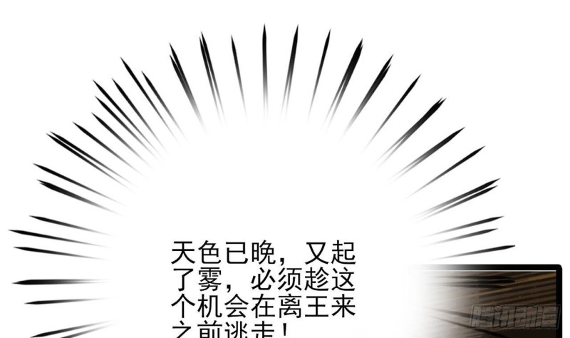 凤于九天韩漫全集-第92话 鸣王跳崖了！无删减无遮挡章节图片 
