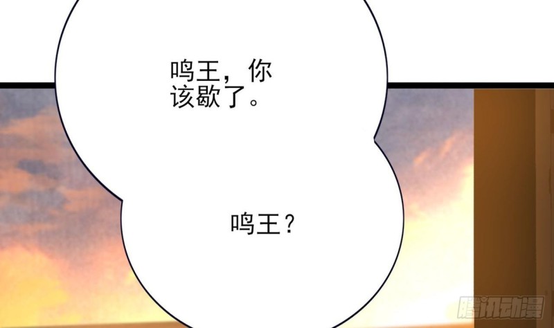 凤于九天韩漫全集-第92话 鸣王跳崖了！无删减无遮挡章节图片 