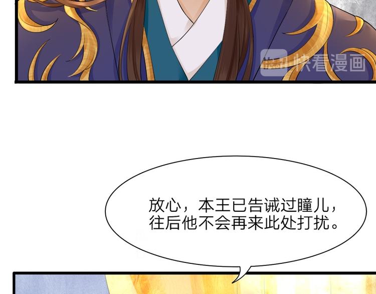 凤于九天韩漫全集-第10话 取悦我！无删减无遮挡章节图片 
