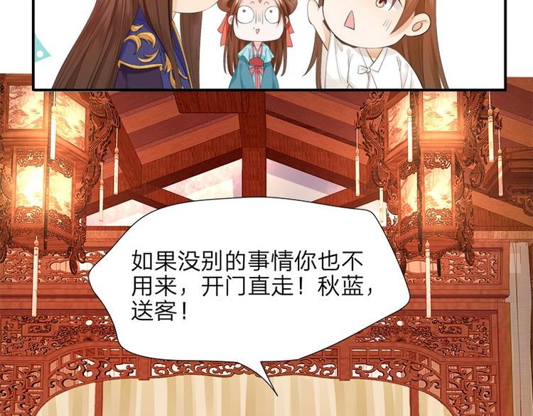 凤于九天韩漫全集-第10话 取悦我！无删减无遮挡章节图片 