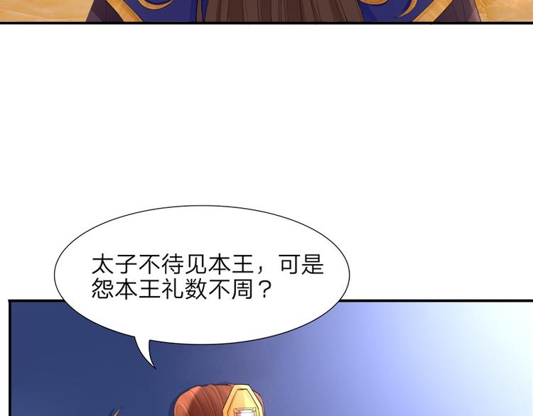 凤于九天韩漫全集-第10话 取悦我！无删减无遮挡章节图片 