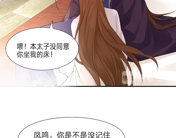凤于九天韩漫全集-第10话 取悦我！无删减无遮挡章节图片 