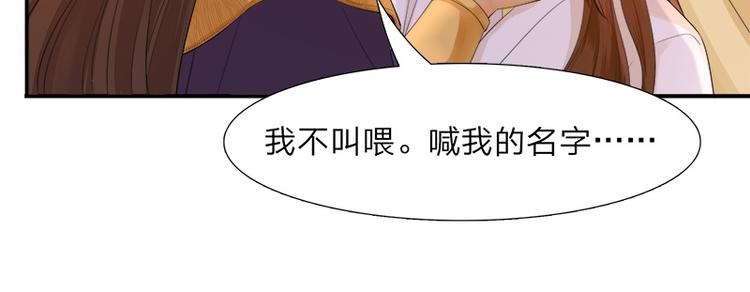 凤于九天韩漫全集-第10话 取悦我！无删减无遮挡章节图片 