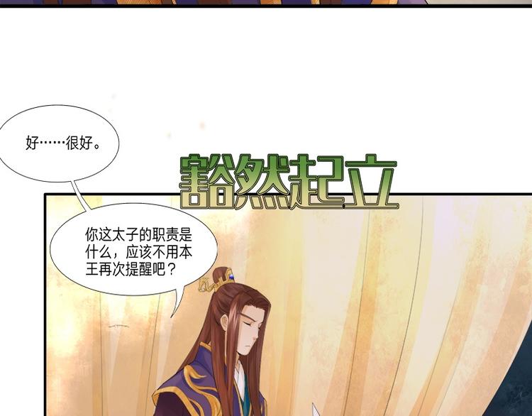 凤于九天韩漫全集-第10话 取悦我！无删减无遮挡章节图片 