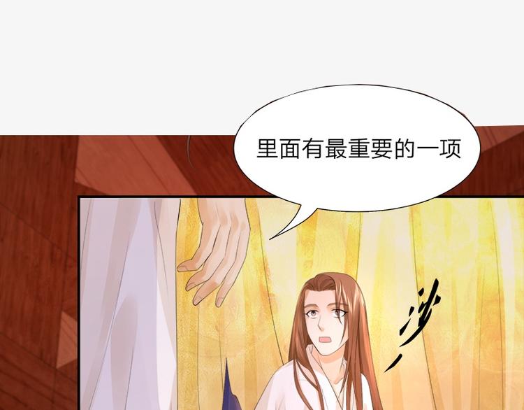 凤于九天韩漫全集-第10话 取悦我！无删减无遮挡章节图片 