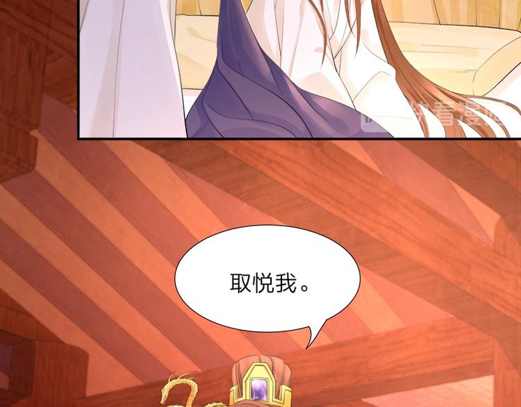 凤于九天韩漫全集-第10话 取悦我！无删减无遮挡章节图片 