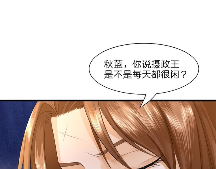 凤于九天韩漫全集-第10话 取悦我！无删减无遮挡章节图片 
