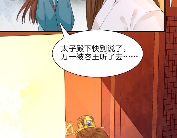 凤于九天韩漫全集-第10话 取悦我！无删减无遮挡章节图片 
