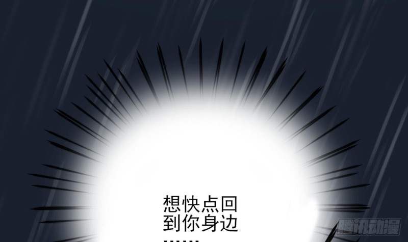 凤于九天韩漫全集-第93话 逃离若言无删减无遮挡章节图片 