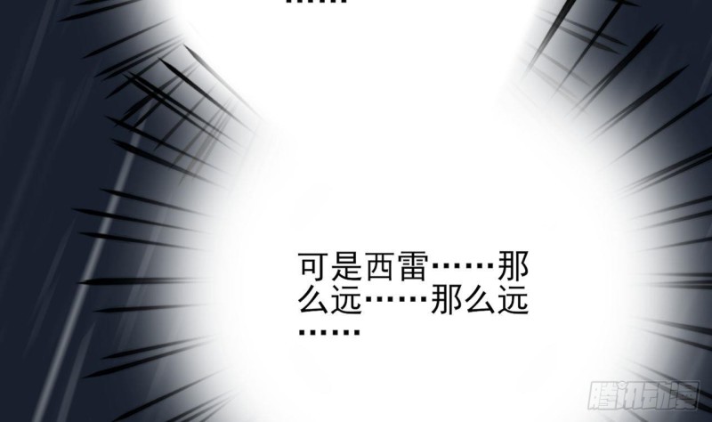 凤于九天韩漫全集-第93话 逃离若言无删减无遮挡章节图片 