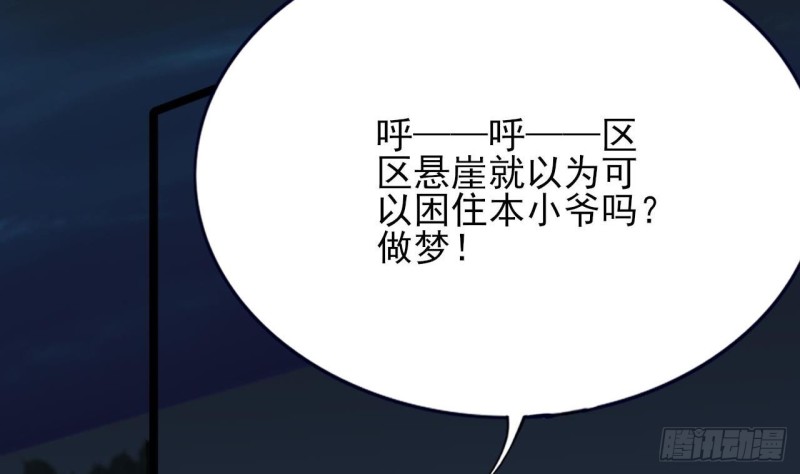 凤于九天韩漫全集-第93话 逃离若言无删减无遮挡章节图片 