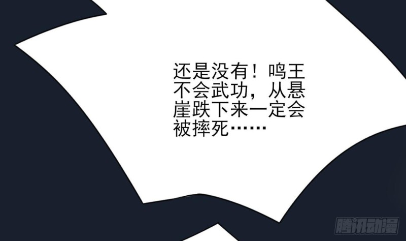 凤于九天韩漫全集-第93话 逃离若言无删减无遮挡章节图片 