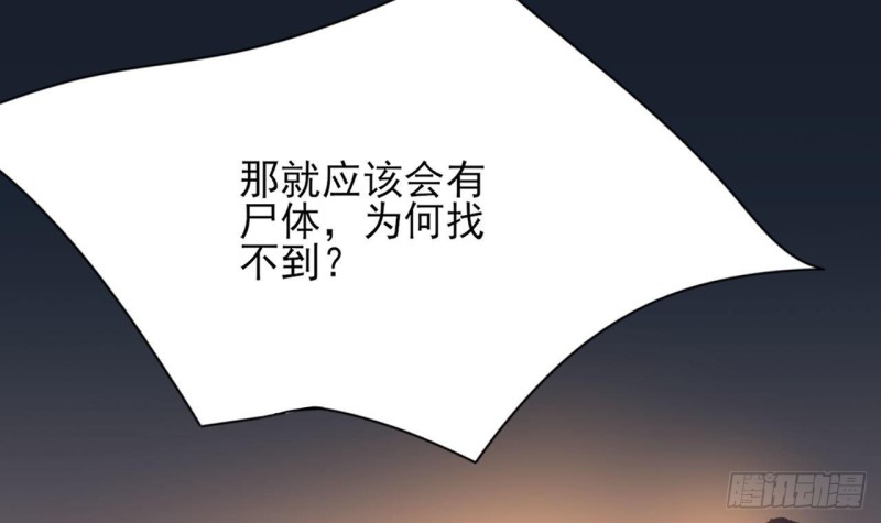 凤于九天韩漫全集-第93话 逃离若言无删减无遮挡章节图片 