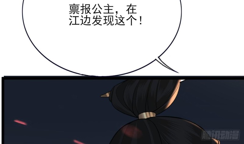 凤于九天韩漫全集-第93话 逃离若言无删减无遮挡章节图片 