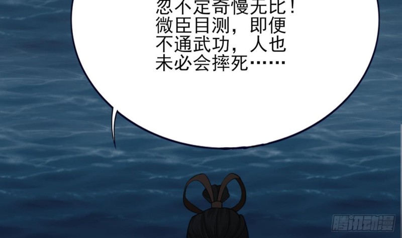 凤于九天韩漫全集-第93话 逃离若言无删减无遮挡章节图片 