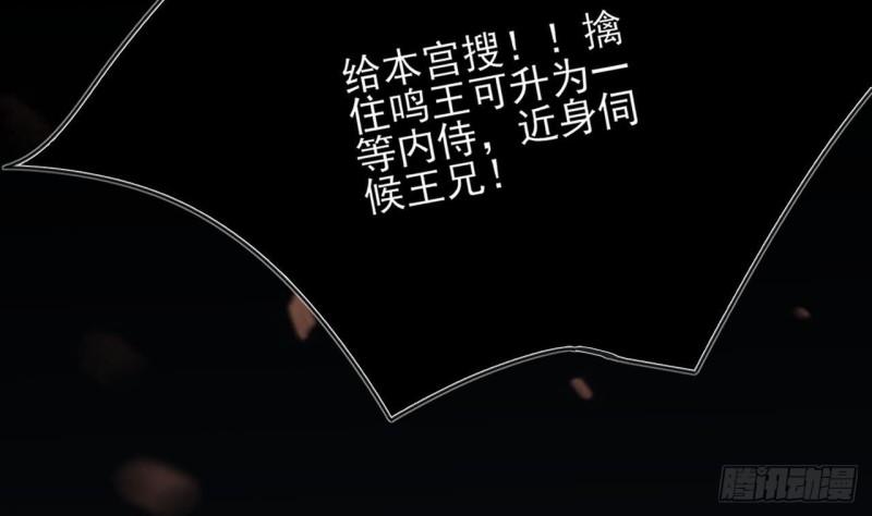 凤于九天韩漫全集-第93话 逃离若言无删减无遮挡章节图片 