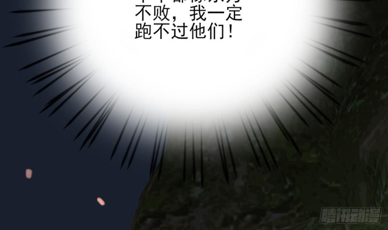 凤于九天韩漫全集-第93话 逃离若言无删减无遮挡章节图片 