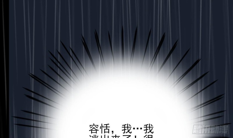 凤于九天韩漫全集-第93话 逃离若言无删减无遮挡章节图片 