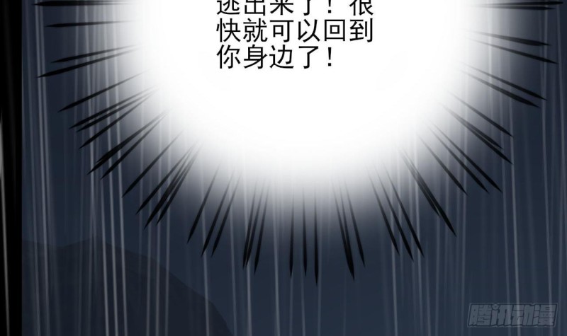 凤于九天韩漫全集-第93话 逃离若言无删减无遮挡章节图片 
