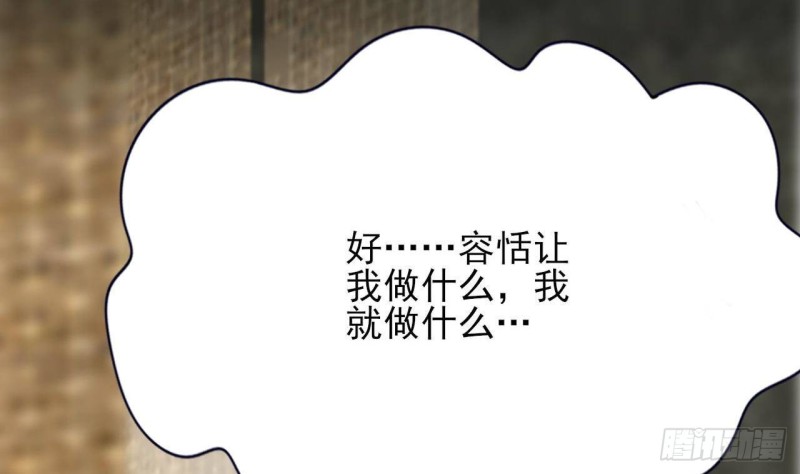 凤于九天韩漫全集-第95话 如何补偿你？无删减无遮挡章节图片 