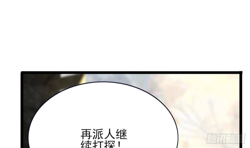 凤于九天韩漫全集-第95话 如何补偿你？无删减无遮挡章节图片 