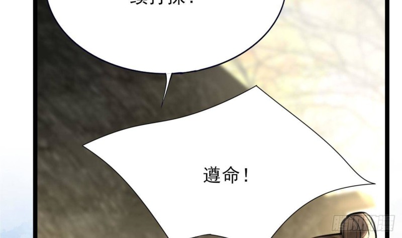 凤于九天韩漫全集-第95话 如何补偿你？无删减无遮挡章节图片 
