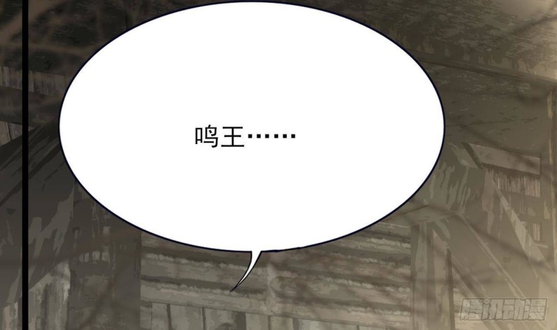 凤于九天韩漫全集-第95话 如何补偿你？无删减无遮挡章节图片 