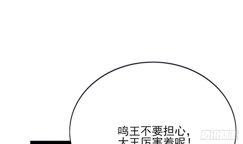 凤于九天韩漫全集-第95话 如何补偿你？无删减无遮挡章节图片 