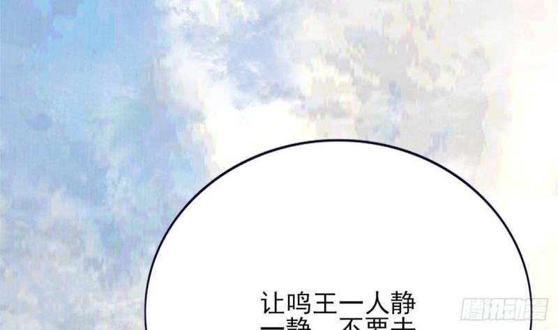 凤于九天韩漫全集-第95话 如何补偿你？无删减无遮挡章节图片 