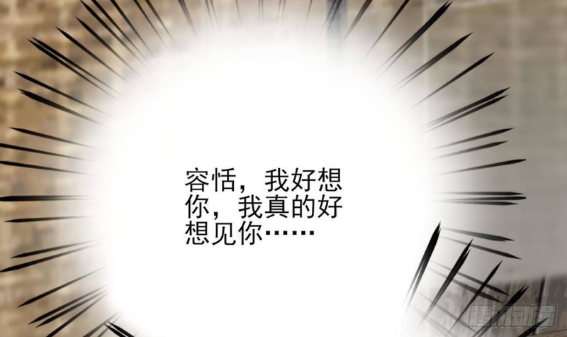 凤于九天韩漫全集-第95话 如何补偿你？无删减无遮挡章节图片 