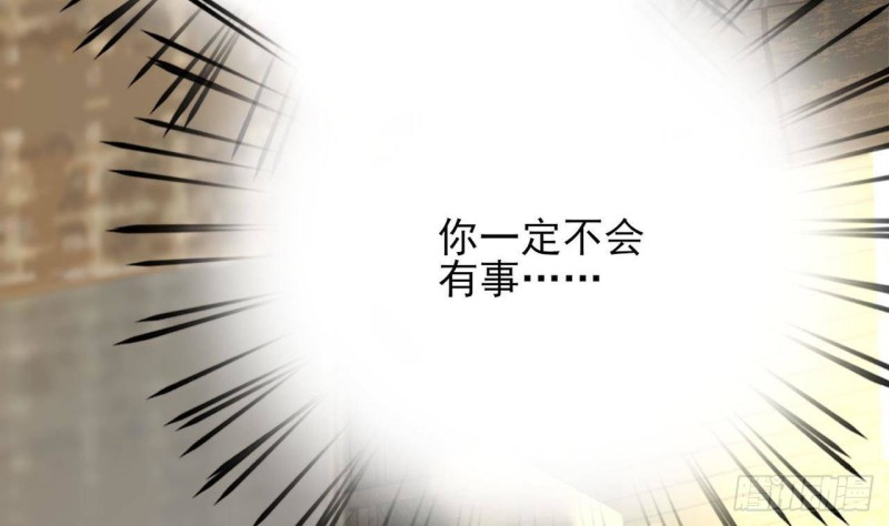 凤于九天韩漫全集-第95话 如何补偿你？无删减无遮挡章节图片 